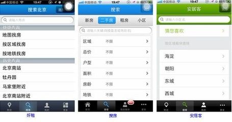 產(chǎn)品好才是真的好 房產(chǎn)類應(yīng)用評(píng)測(cè)與房產(chǎn)經(jīng)紀(jì)咨詢?nèi)? class=